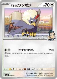 Larry's Rufflet #608/742 Larry's Rufflet - Start Deck 100 Battle Collection 608/742 Pokemon TCG Card