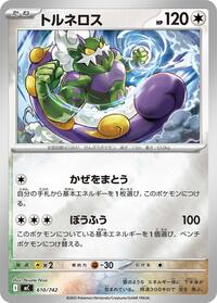 Tornadus #610/742 from Start Deck 100 Battle Collection Pokemon card image