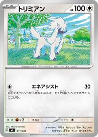 Furfrou #611/742 from Start Deck 100 Battle Collection Pokemon card image