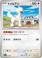 Furfrou #612 from Pokemon Japanese Start Deck 100 Battle Collection set