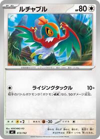 Hawlucha (Start Deck 100 Battle Collection)