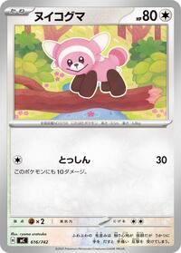 Stufful - Start Deck 100 Battle Collection 616/742 Pokemon TCG Card
