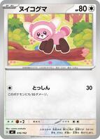 Stufful