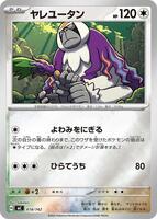 Oranguru [Mirror Holo] #618 from Pokemon Japanese Start Deck 100 Battle Collection set
