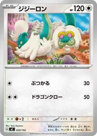 Drampa #620/742 Drampa - Start Deck 100 Battle Collection 620/742 Pokemon TCG Card