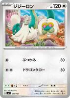 Drampa - 620/742