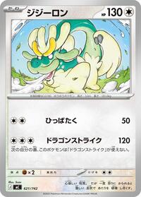 Drampa #621/742 Drampa - Start Deck 100 Battle Collection 621/742 Pokemon TCG Card