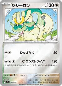 Drampa - 621/742 (Mirror Holo) #621/742 from Start Deck 100 Battle Collection Pokemon card image