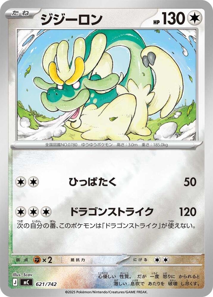 Drampa - 621/742 (mirror Holo)