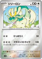 Drampa [Mirror Holo] #621 from Pokemon Japanese Start Deck 100 Battle Collection set