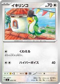 Squawkabilly #626/742 Squawkabilly - Start Deck 100 Battle Collection 626/742 Pokemon TCG Card