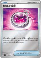 Strange Timepiece [Mirror Holo] #632 from Pokemon Japanese Start Deck 100 Battle Collection set