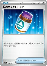 N's PP Up #635/742 from Start Deck 100 Battle Collection Pokemon card image