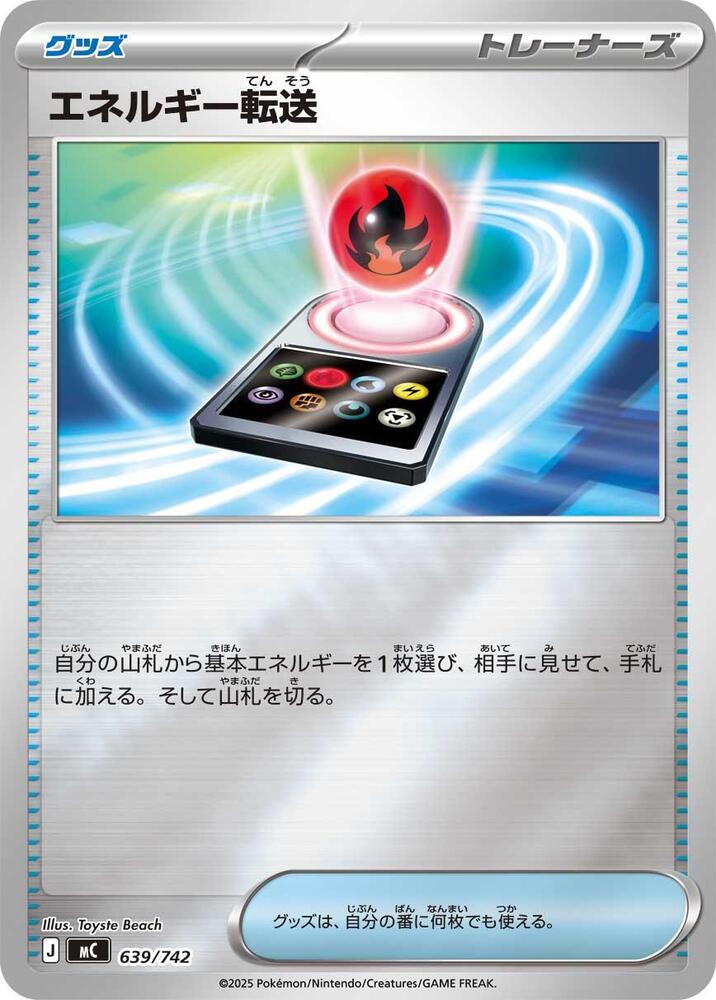 Energy Search (mirror Holo)