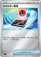 Energy Search [Mirror Holo] #639 from Pokemon Japanese Start Deck 100 Battle Collection set