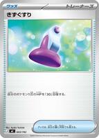 Potion #643 from Pokemon Japanese Start Deck 100 Battle Collection set