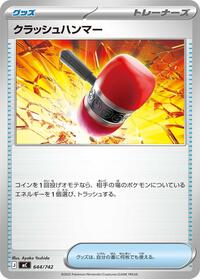 Crushing Hammer #644/742 from Start Deck 100 Battle Collection Pokemon card image