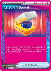 Scramble Switch (Start Deck 100 Battle Collection)