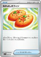 Buddy-Buddy Poffin #648 from Pokemon Japanese Start Deck 100 Battle Collection set