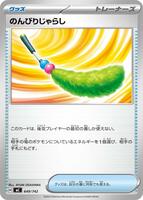 Chill Teaser Toy #649 from Pokemon Japanese Start Deck 100 Battle Collection set