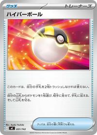 Ultra Ball #651/742 from Start Deck 100 Battle Collection Pokemon card image
