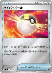 Ultra Ball (Mirror Holo) #651/742 from Start Deck 100 Battle Collection Pokemon card image
