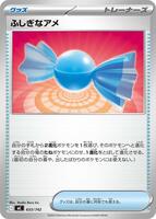 Rare Candy #655 from Pokemon Japanese Start Deck 100 Battle Collection set