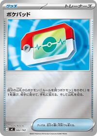 Poke Pad (Mirror Holo) #662/742 from Start Deck 100 Battle Collection Pokemon card image