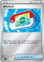 Poke Pad [Mirror Holo] #662 from Pokemon Japanese Start Deck 100 Battle Collection set