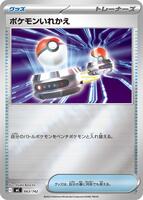 Switch [Mirror Holo] #663 from Pokemon Japanese Start Deck 100 Battle Collection set