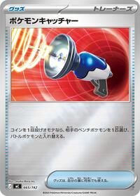 Pokemon Catcher (Mirror Holo) #665/742 from Start Deck 100 Battle Collection Pokemon card image