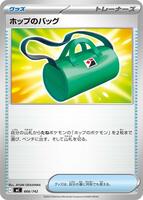 Hop's Bag #666 from Pokemon Japanese Start Deck 100 Battle Collection set