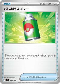 Repel #668/742 from Start Deck 100 Battle Collection Pokemon card image