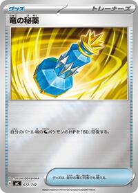Dragon Elixir (Mirror Holo) #672/742 from Start Deck 100 Battle Collection Pokemon card image
