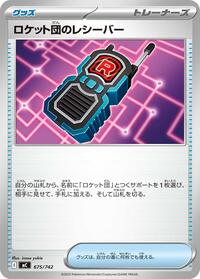 Team Rocket's Transceiver