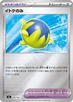 Passho Berry [Mirror Holo] #676 from Pokemon Japanese Start Deck 100 Battle Collection set