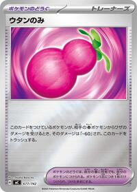 Payapa Berry (Mirror Holo) #677/742 from Start Deck 100 Battle Collection Pokemon card image
