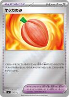 Occa Berry [Mirror Holo] #678 from Pokemon Japanese Start Deck 100 Battle Collection set