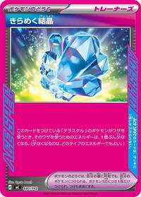 Sparkling Crystal (Start Deck 100 Battle Collection)