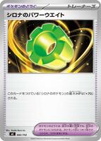 Cynthia's Power Weight #682 from Pokemon Japanese Start Deck 100 Battle Collection set