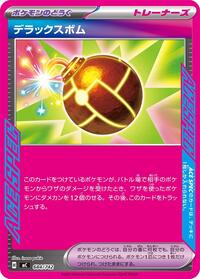 Deluxe Bomb #684/742 from Start Deck 100 Battle Collection Pokemon card image