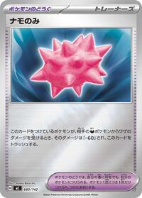 Colbur Berry (Mirror Holo) #685/742 from Start Deck 100 Battle Collection Pokemon card image