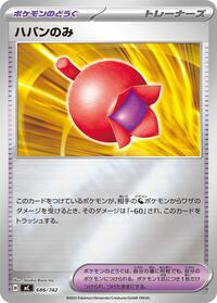 Haban Berry (Mirror Holo) #686/742 from Start Deck 100 Battle Collection Pokemon card image