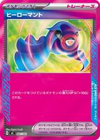 Hero's Cape [Mirror Holo] #687 from Pokemon Japanese Start Deck 100 Battle Collection set