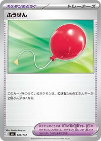 Air Balloon #688/742 from Start Deck 100 Battle Collection Pokemon card image