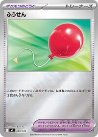Air Balloon (Mirror Holo) #688/742 from Start Deck 100 Battle Collection Pokemon card image