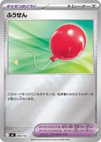 Air Balloon [Mirror Holo] #688 from Pokemon Japanese Start Deck 100 Battle Collection set