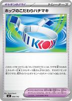 Hop's Choice Band #690 from Pokemon Japanese Start Deck 100 Battle Collection set