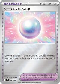 Lillie's Pearl (Mirror Holo) #692/742 from Start Deck 100 Battle Collection Pokemon card image