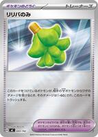 Babiri Berry [Mirror Holo] #693 from Pokemon Japanese Start Deck 100 Battle Collection set